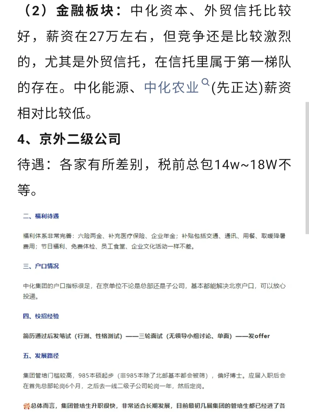 中信证券26届秋招启动启动启动!