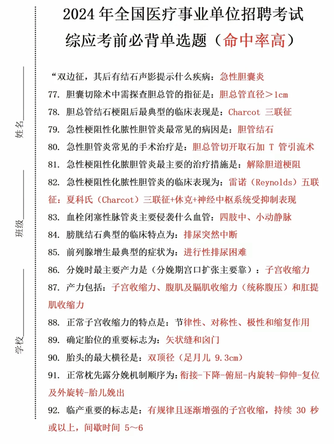 护理事业编我真的要谢谢这个APP呜呜呜?