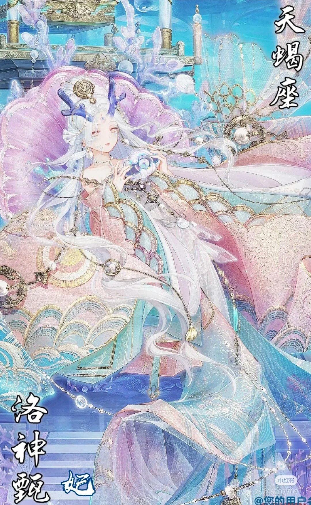 12星座之上古女神