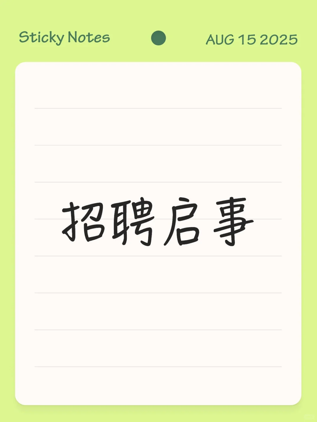 免费管三餐管住宿,可长期可短期,短期周结