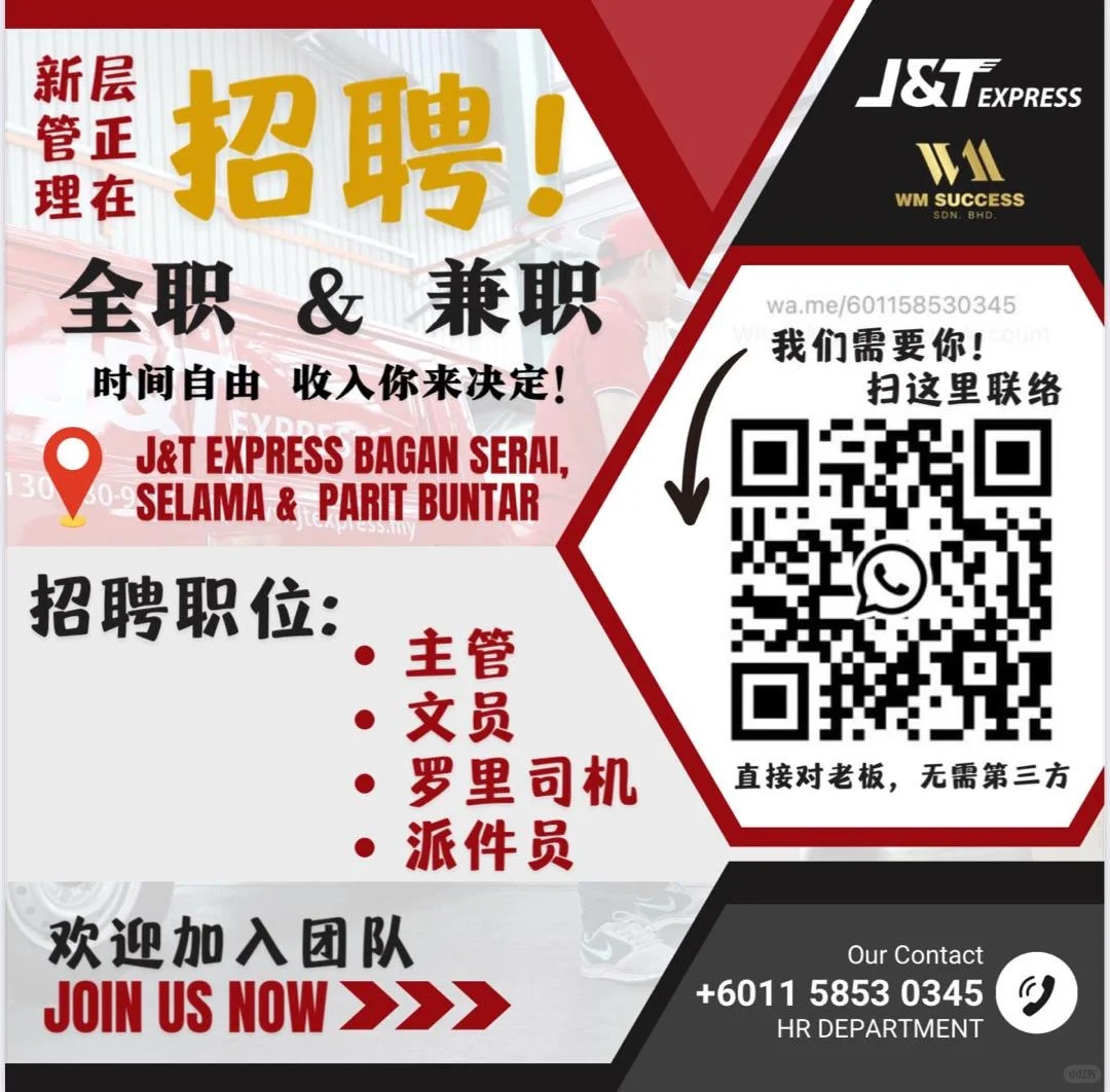 招聘人才 ?