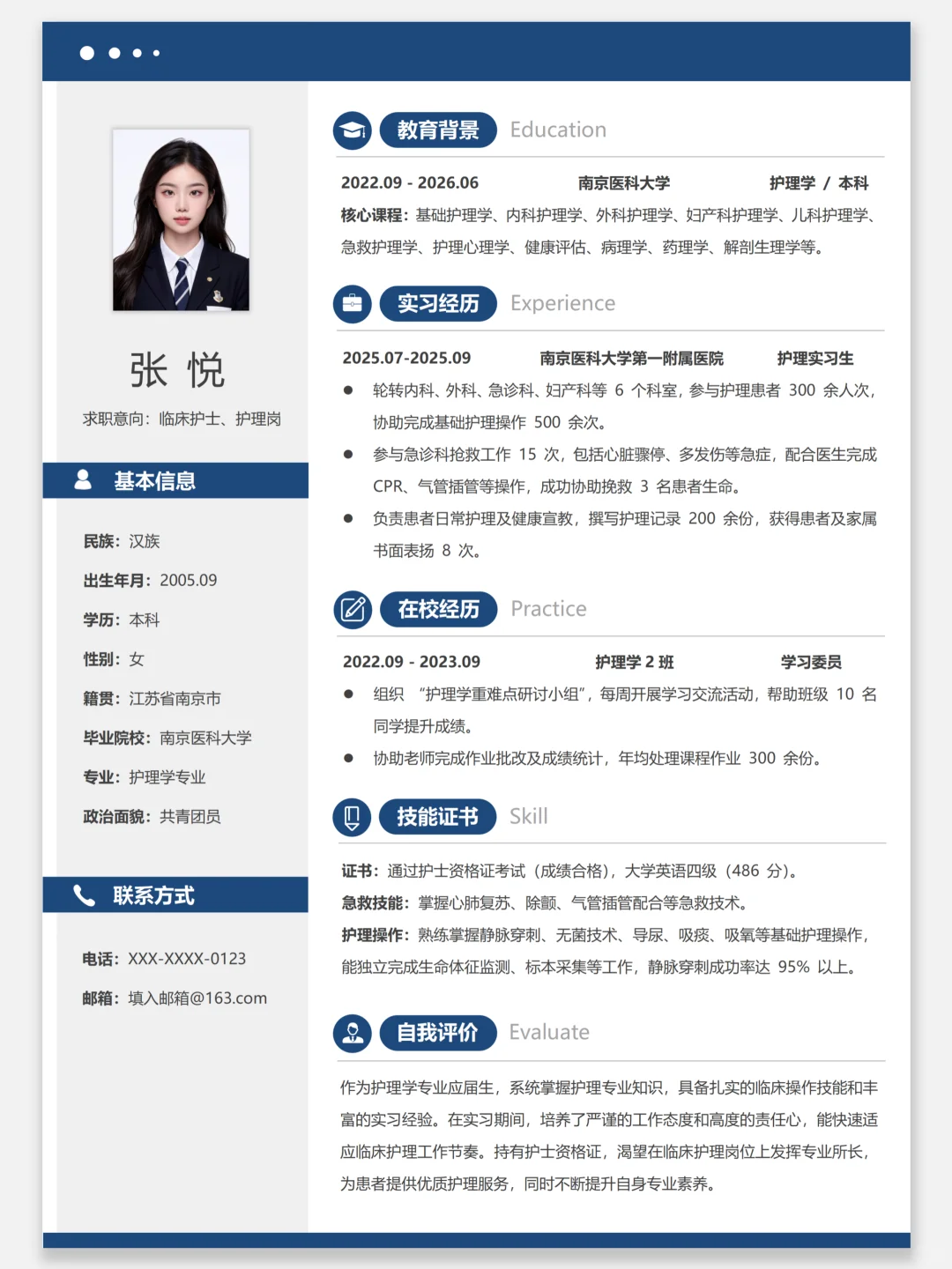 原来HR喜欢的秋招简历长这样...
