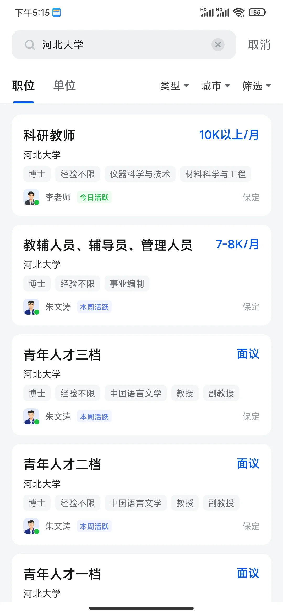 河北｜招180名博士，全部有编！