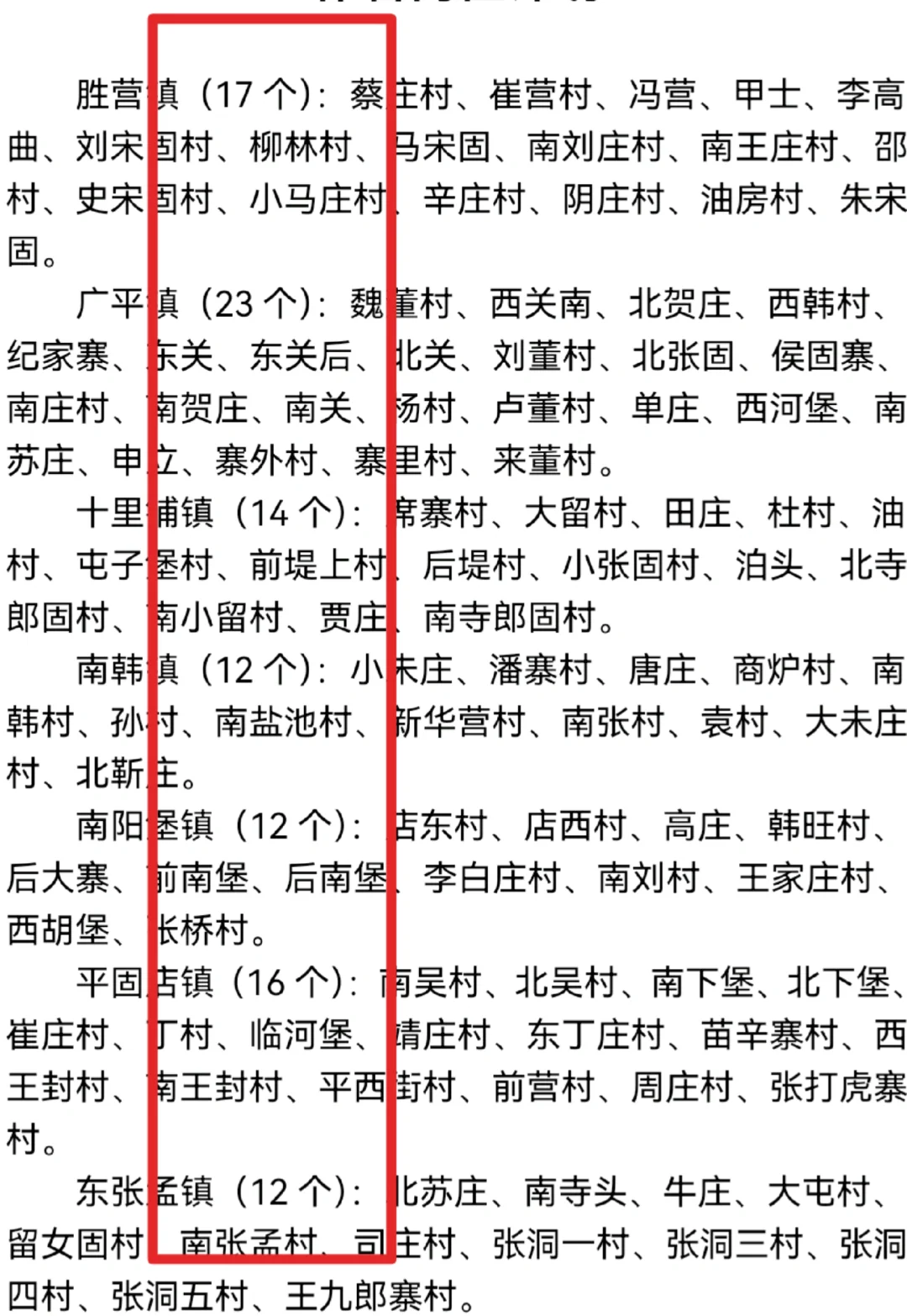邯郸这也太缺人了吧？！106人，大专起报