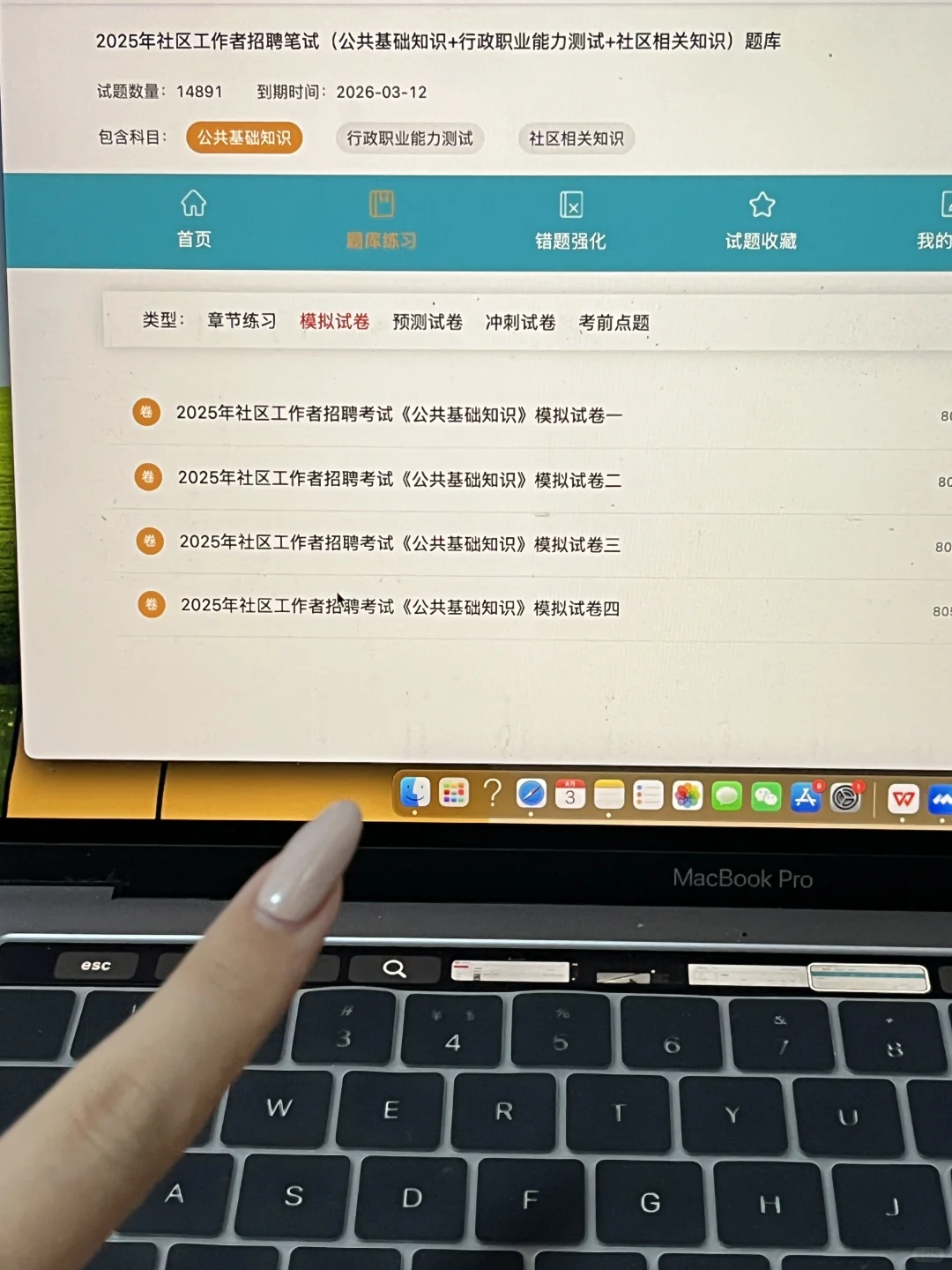 上海黄浦区社区招聘，半个月刷题开tm的始