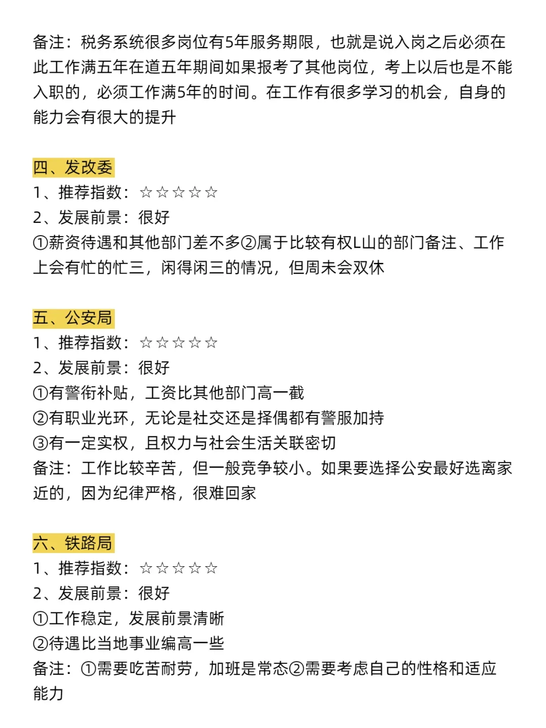 瞬间不急了,计算机专业也有铁饭碗!