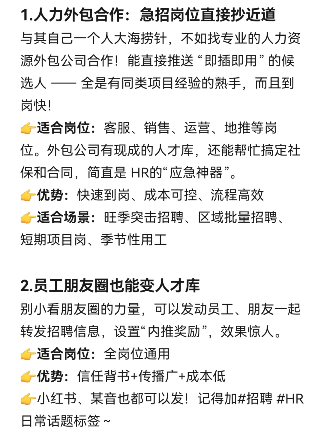 好的人才都是野路子找来的！