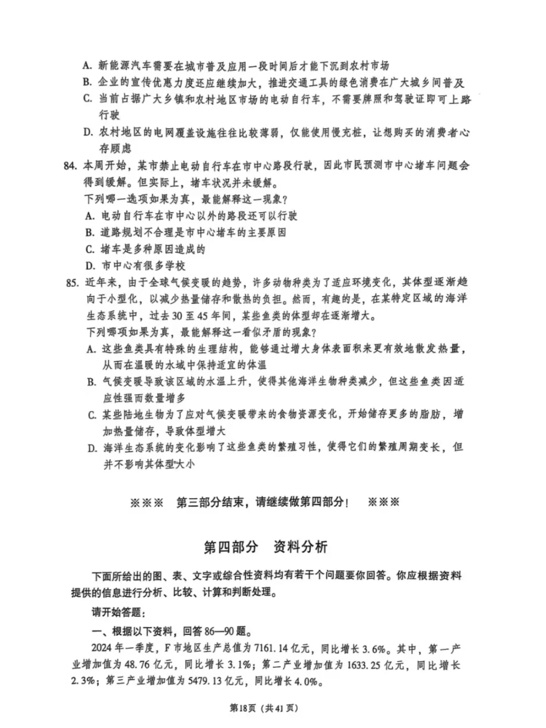 先暂停，9.6郑州事业编预侧已出，直接背！
