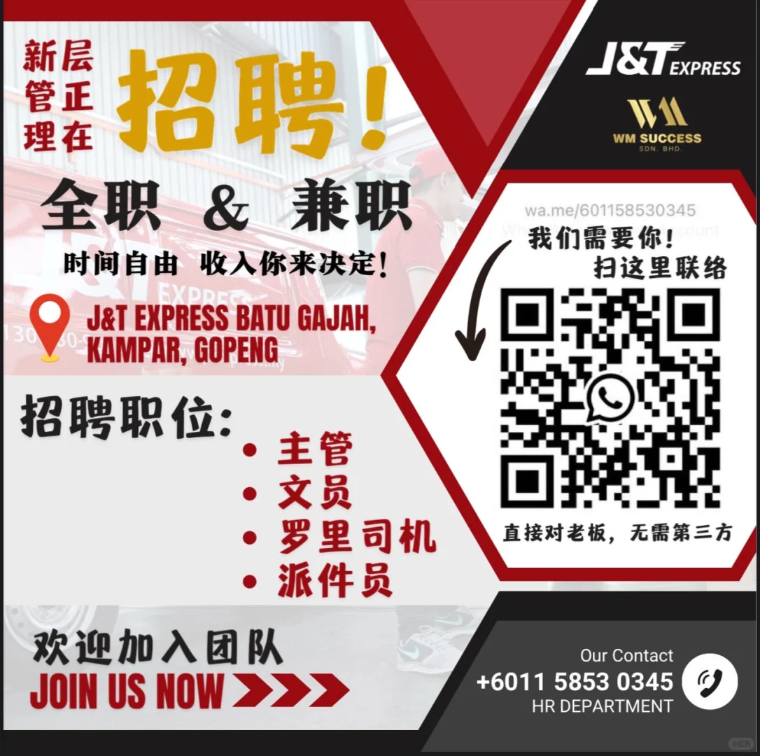 招聘人才 ?