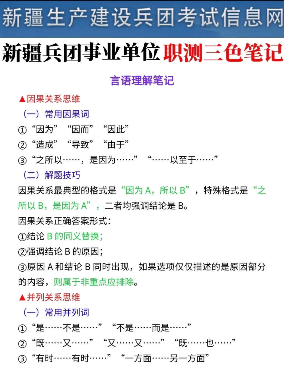9.13新疆兵团事业编！大家都收到新通知了吗