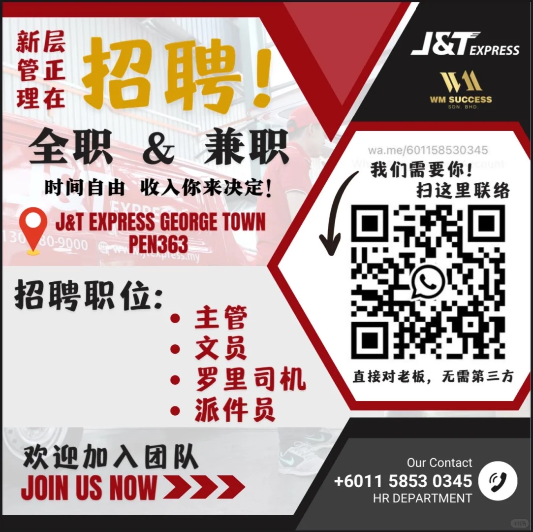 招聘人才 ?