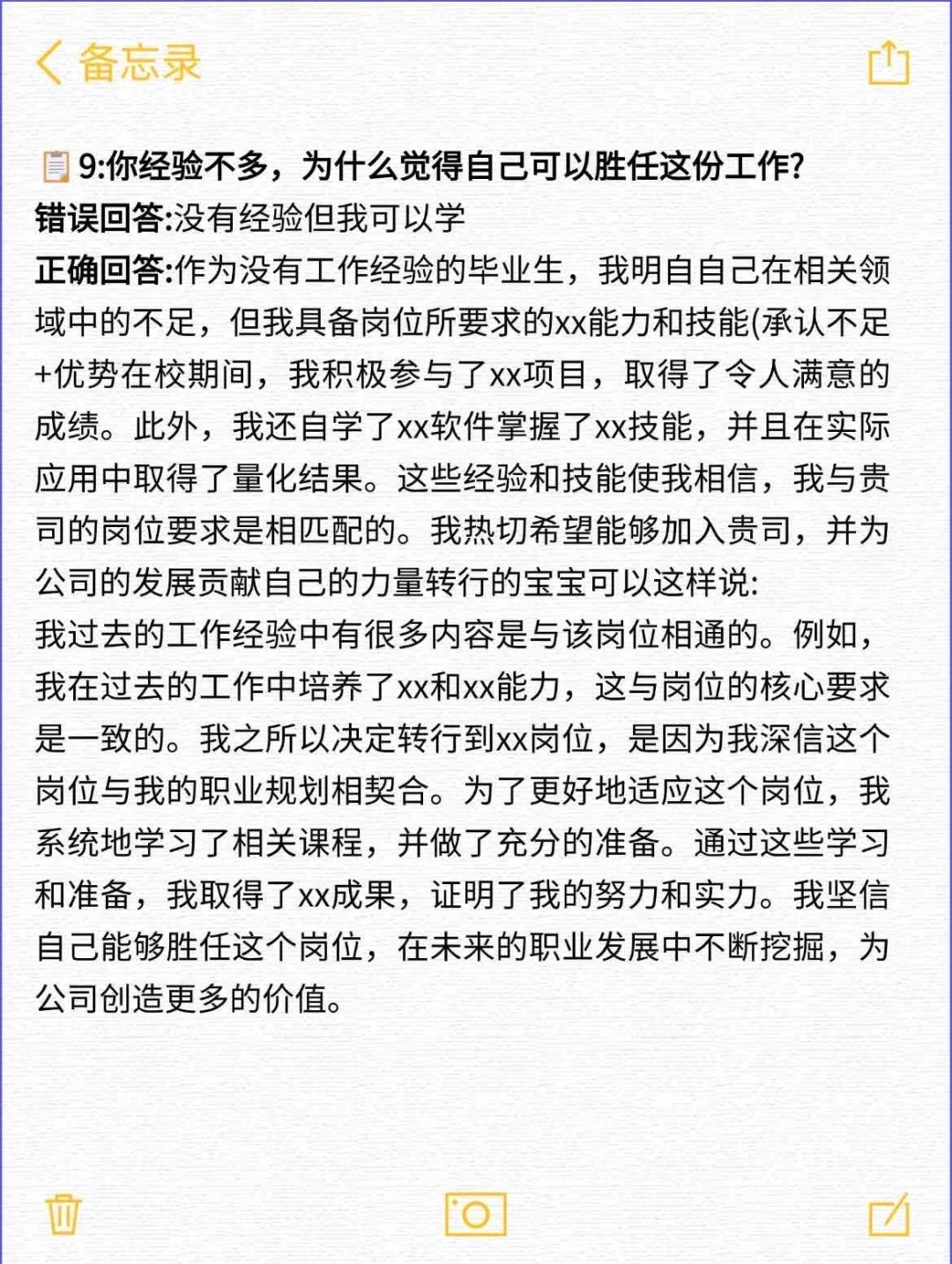背下来完全拿捏任何面试?