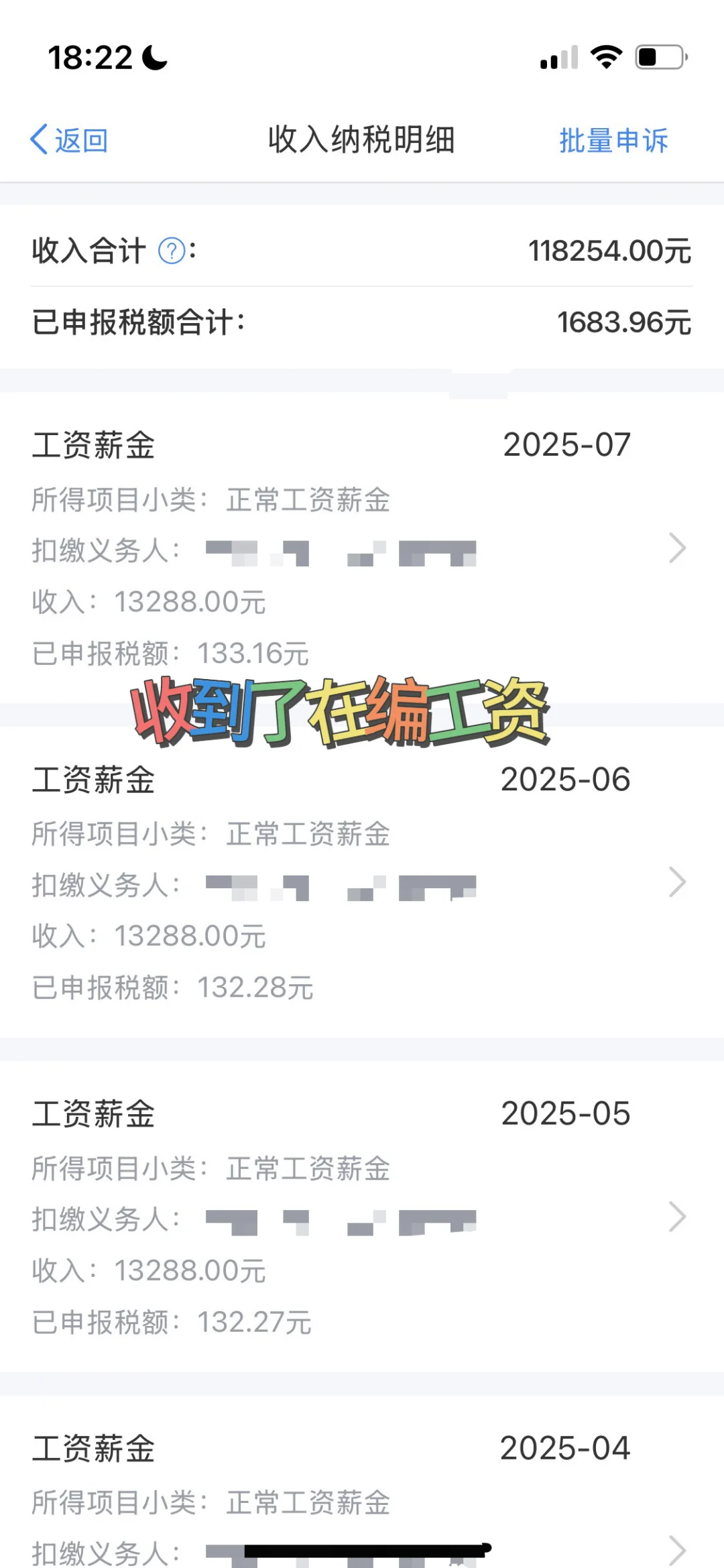 可以恭喜一下我吗?幼师终于上岸了