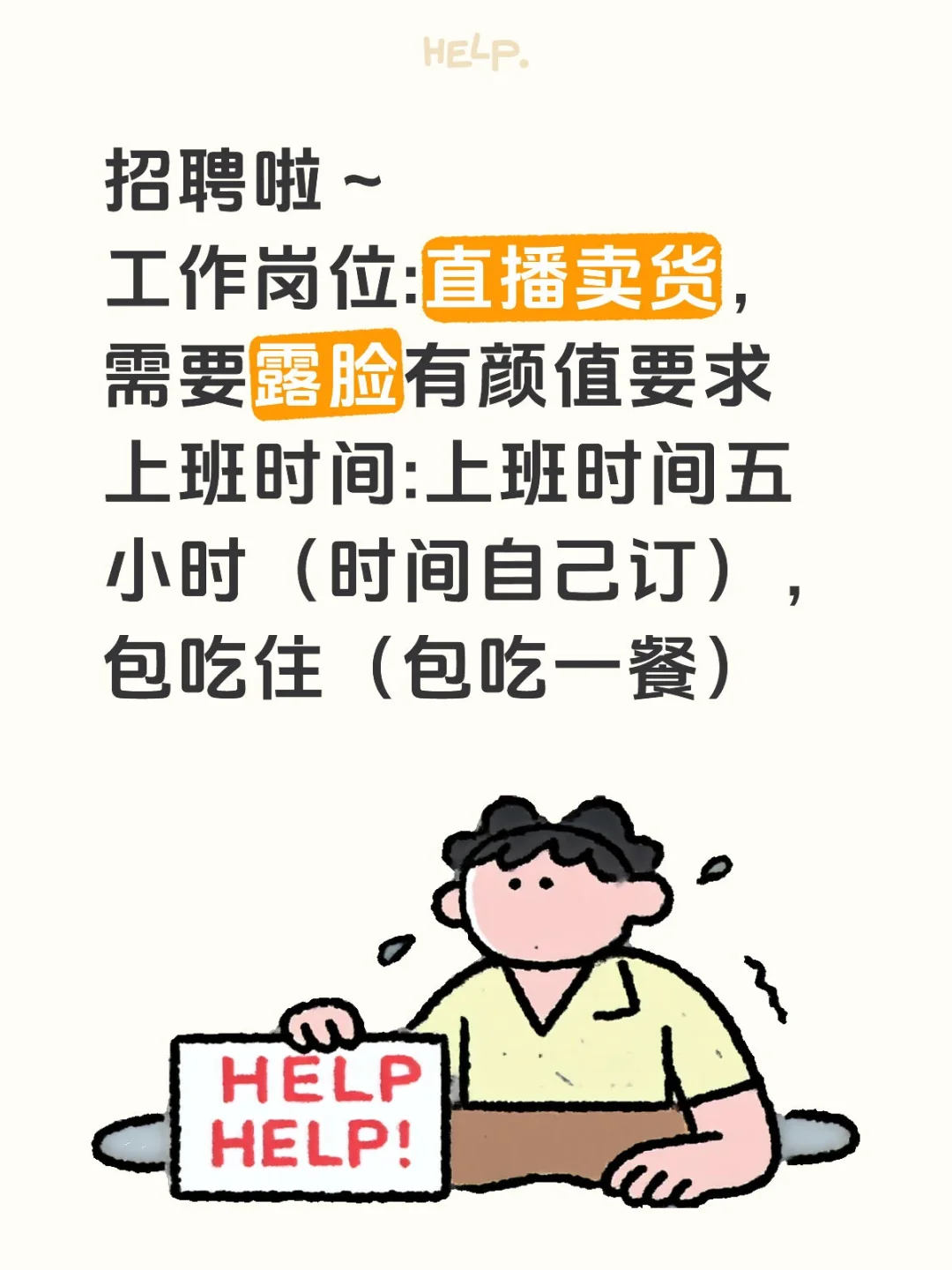 厦门急招~