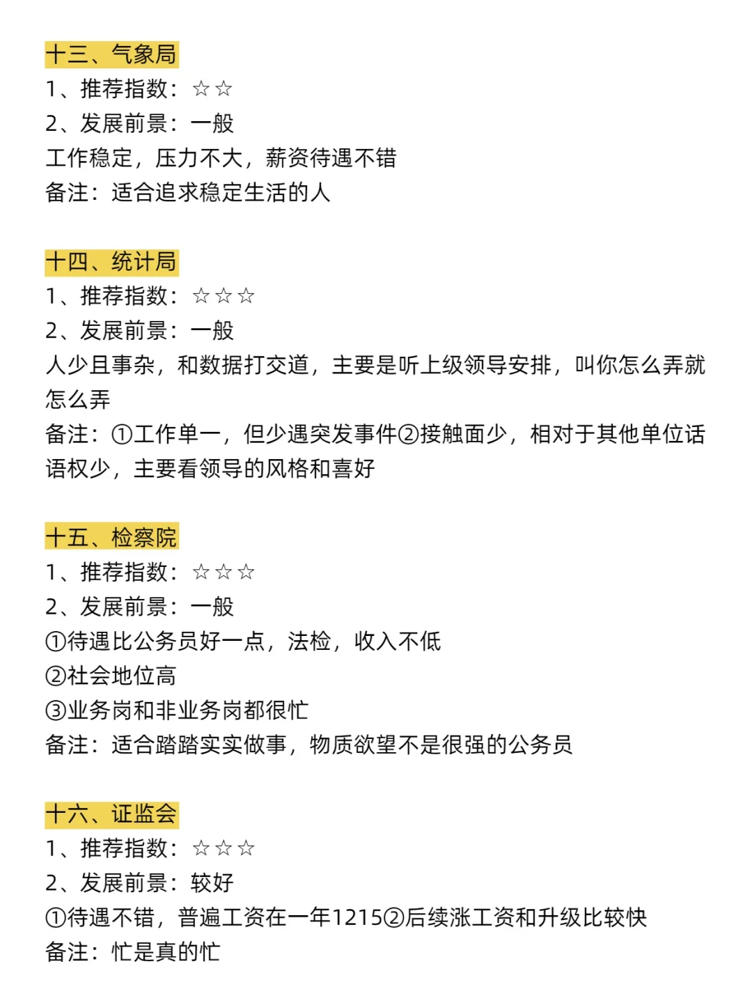 瞬间不急了,计算机专业也有铁饭碗!