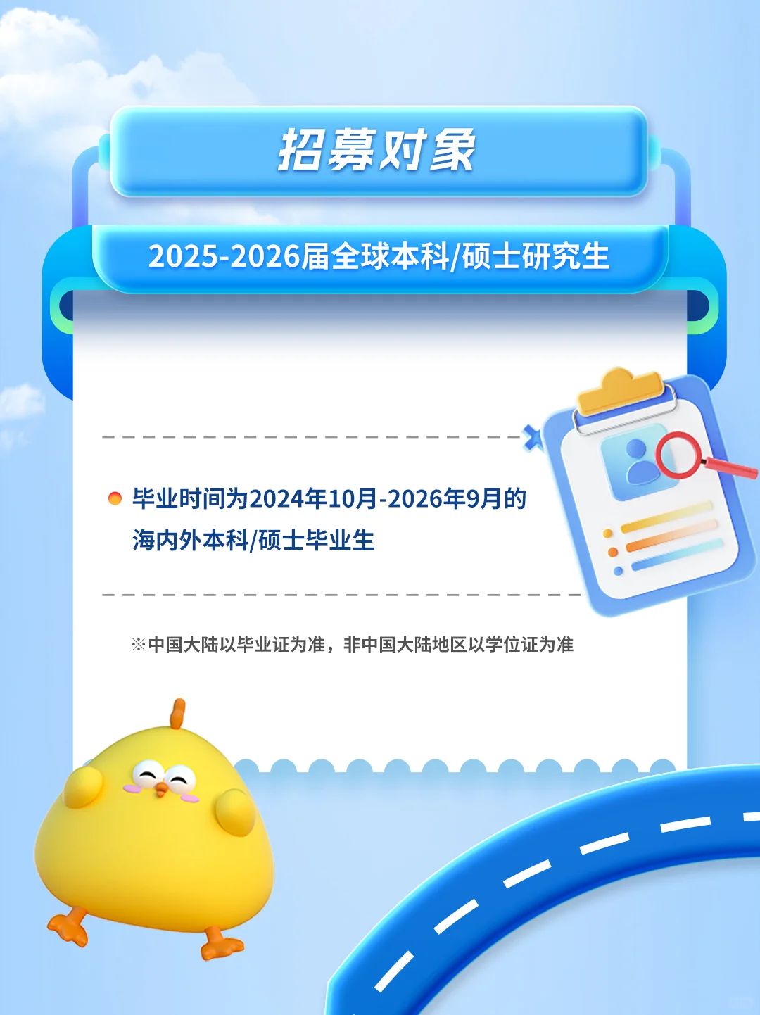 名创优品2026届全球校园招聘正式启动!