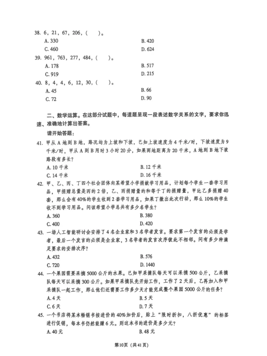 先暂停，9.6郑州事业编预侧已出，直接背！