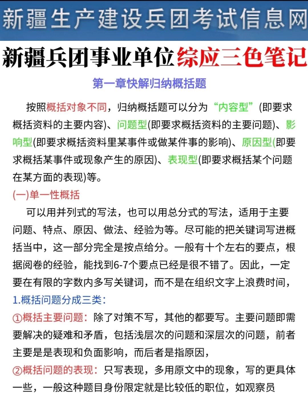 9.13新疆兵团事业编！大家都收到新通知了吗