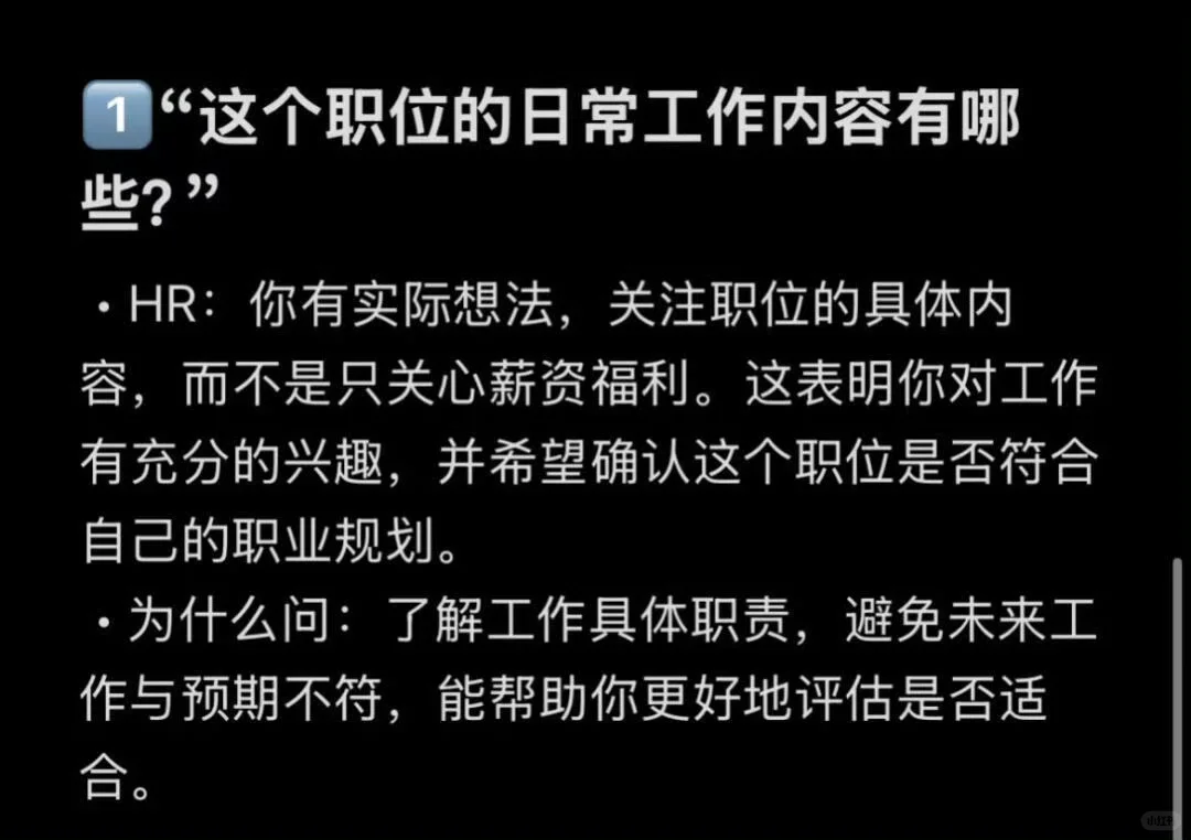 终于知道为什么有的女生面试那么有脑子