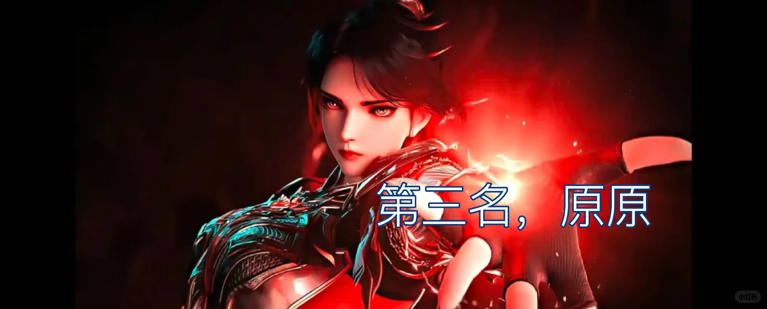 国漫女神排行～个人认为哦，宝宝别贴脸