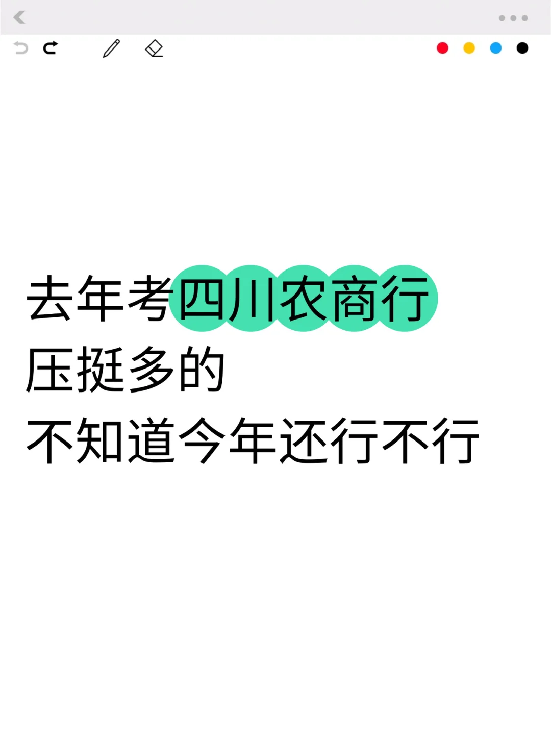 去年压得挺准的，这是今年新的