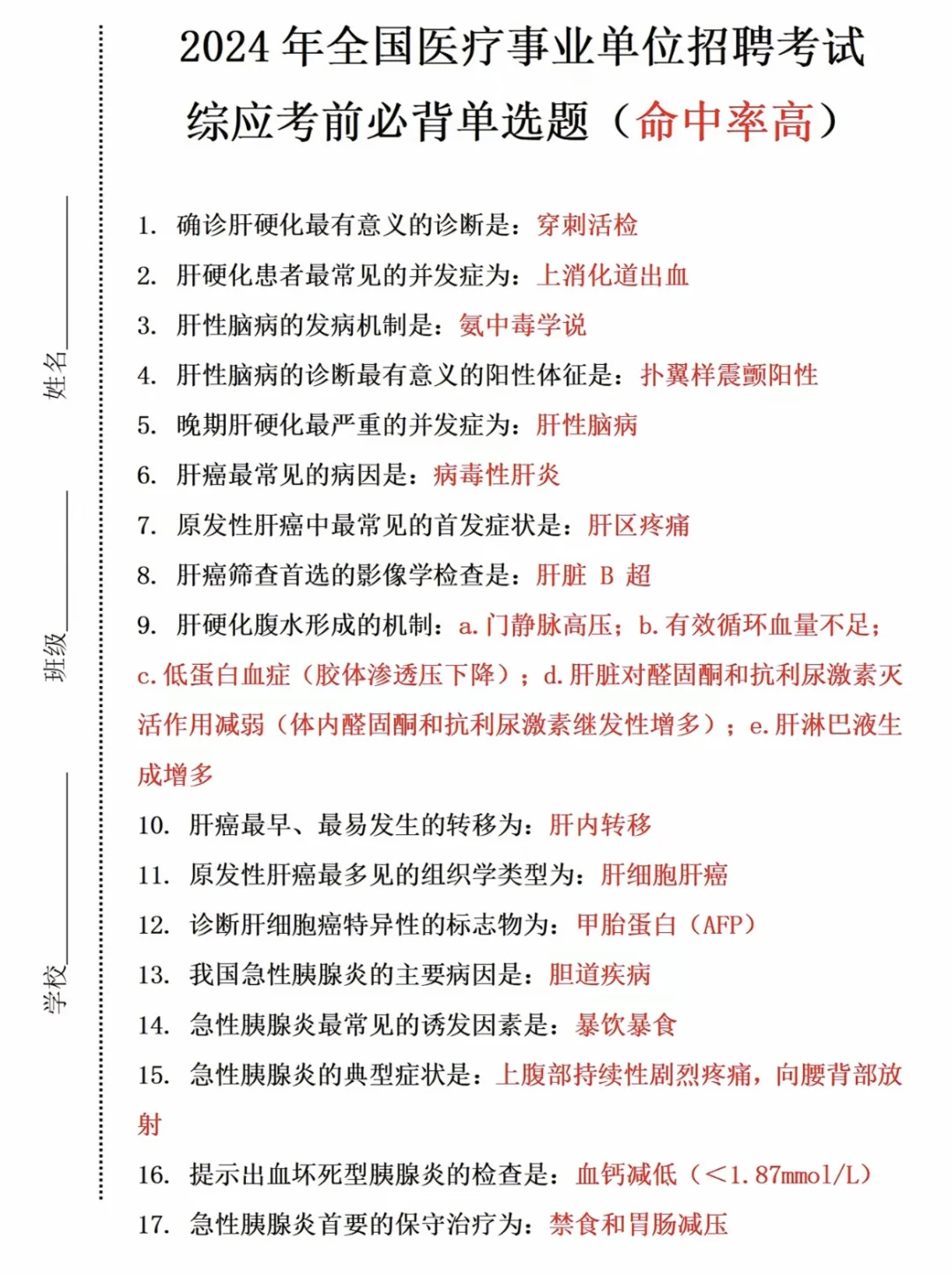 护理事业编我真的要谢谢这个APP呜呜呜?