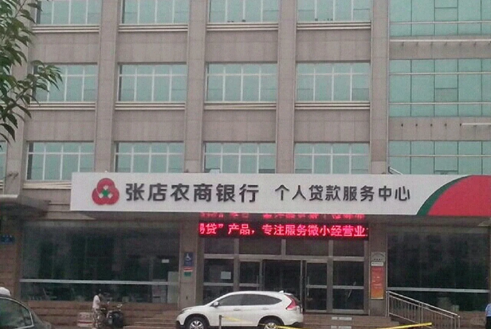 有淄博的同学需要张店农商银行工作的吗