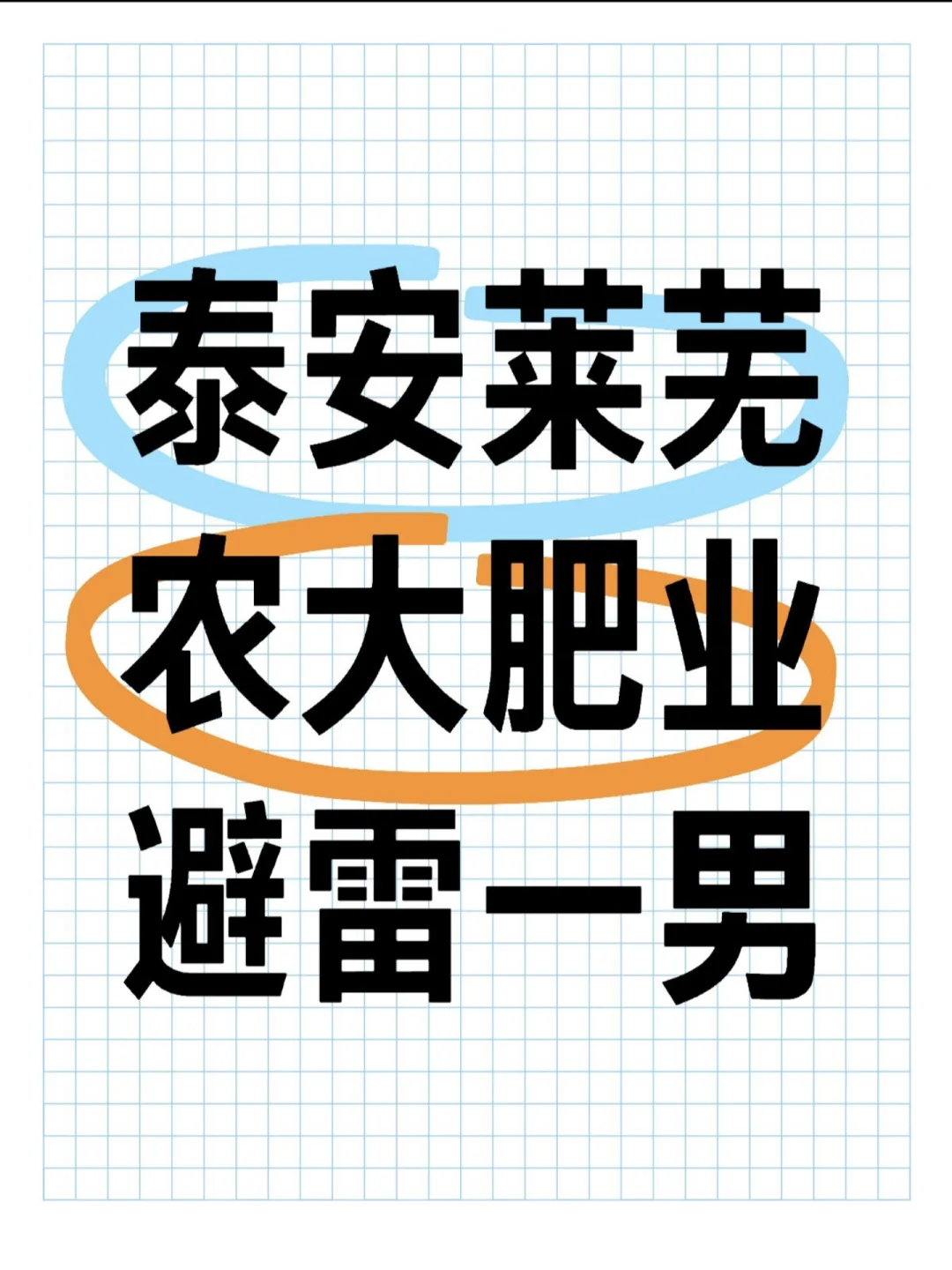避雷!泰安动手查男 打女人 赶紧进来避雷