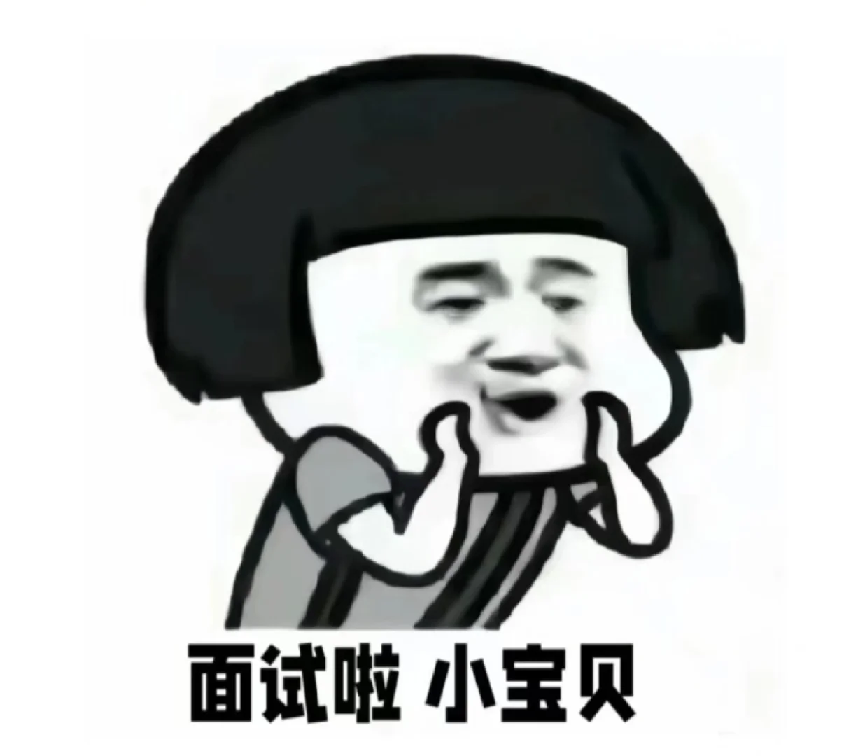进厂工作