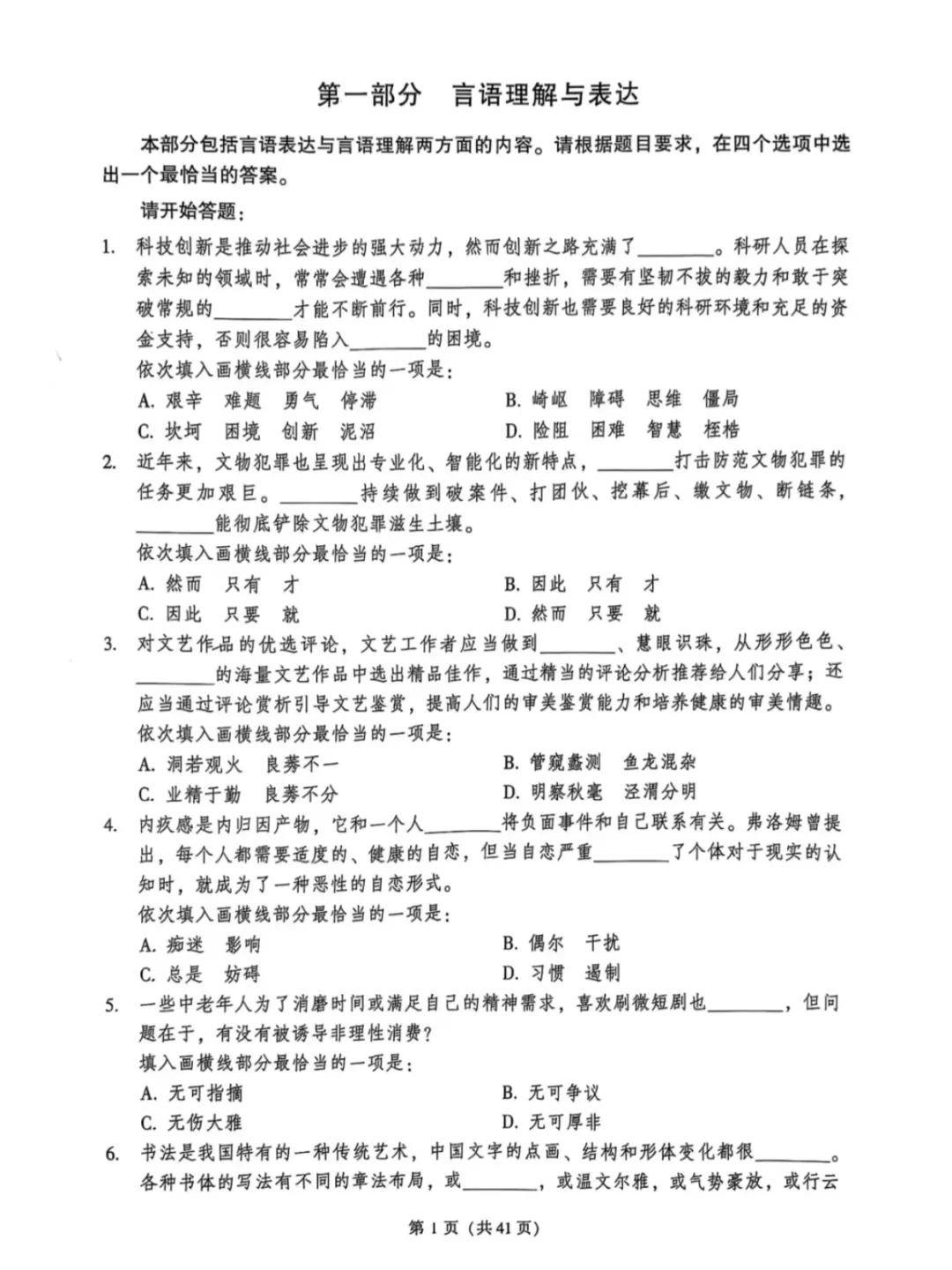 先暂停，9.6郑州事业编预侧已出，直接背！
