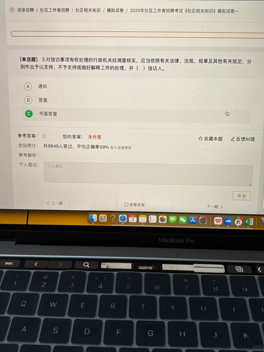 上海黄浦区社区招聘，半个月刷题开tm的始
