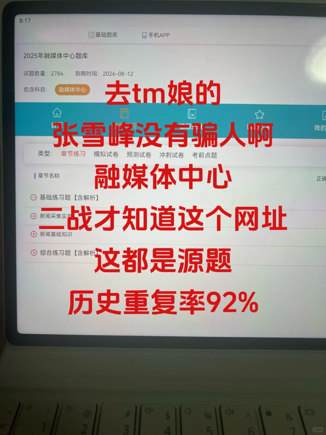 我女朋友监考过融媒体中心，给25考生提个醒