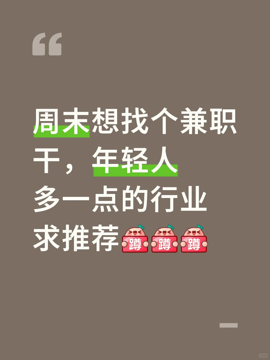 大同兼职