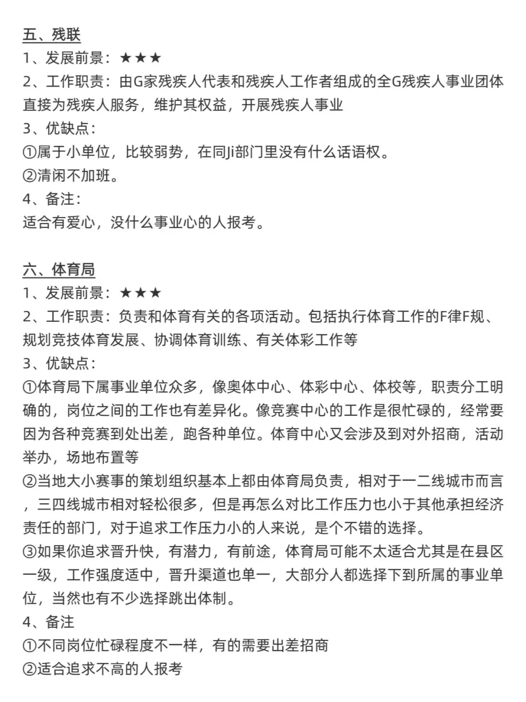 学前教育的好日子来了!!