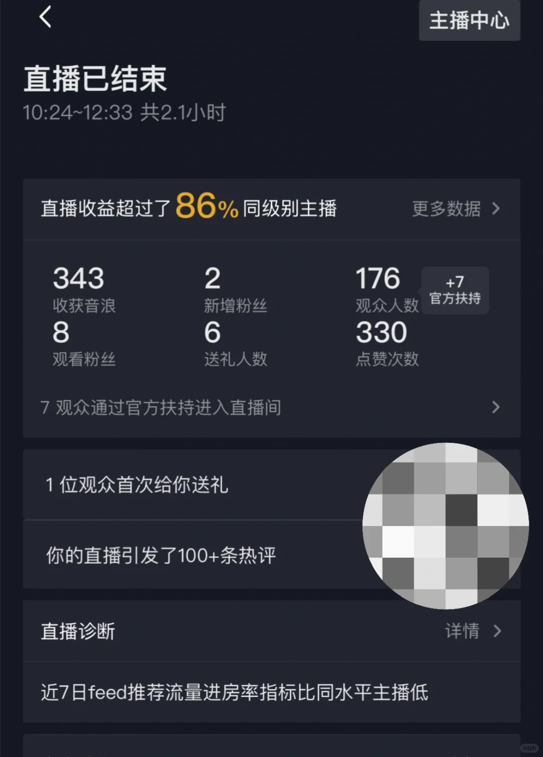 直播第三十天