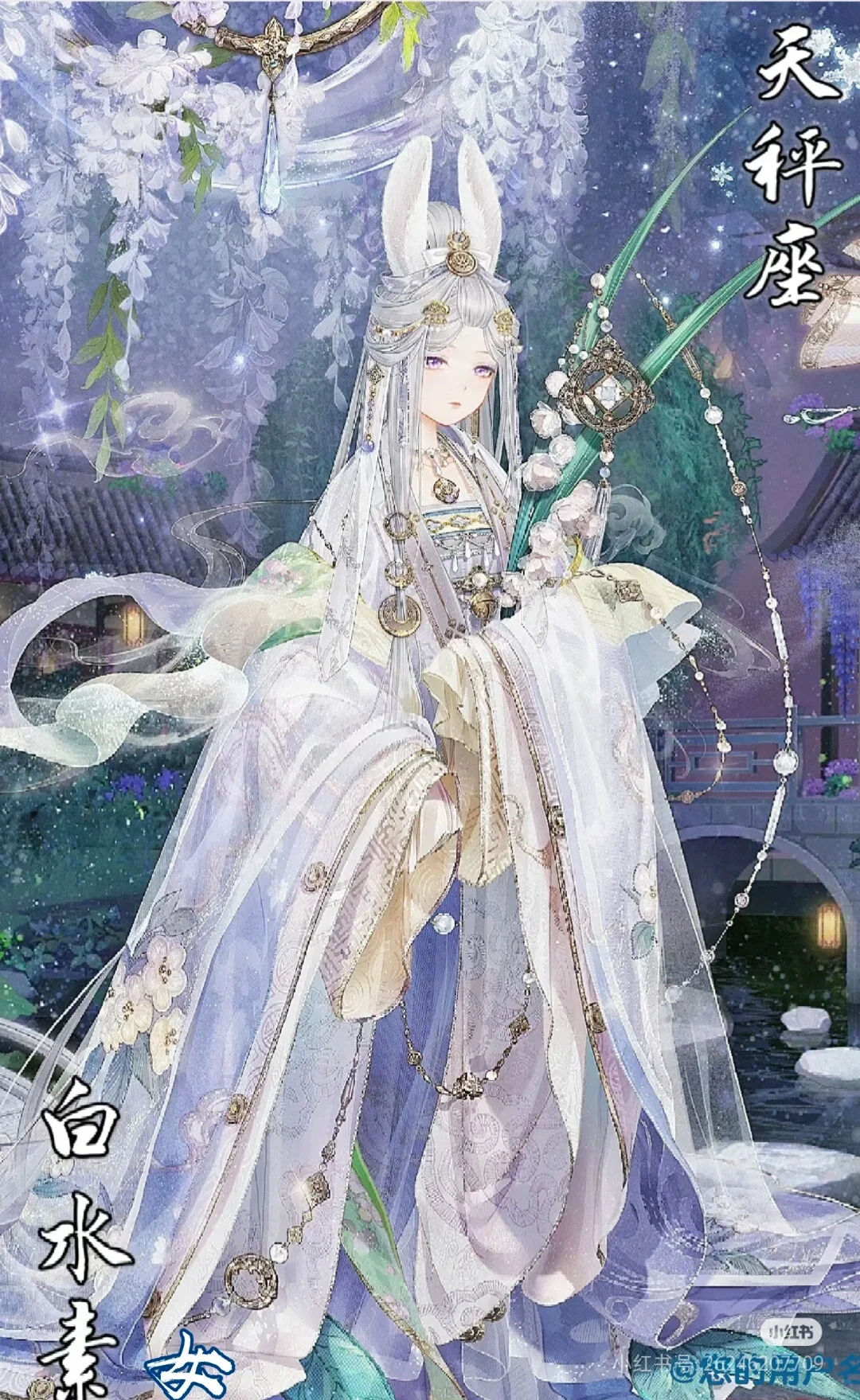12星座之上古女神