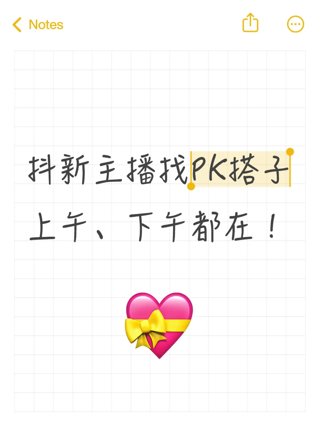 找PK搭子