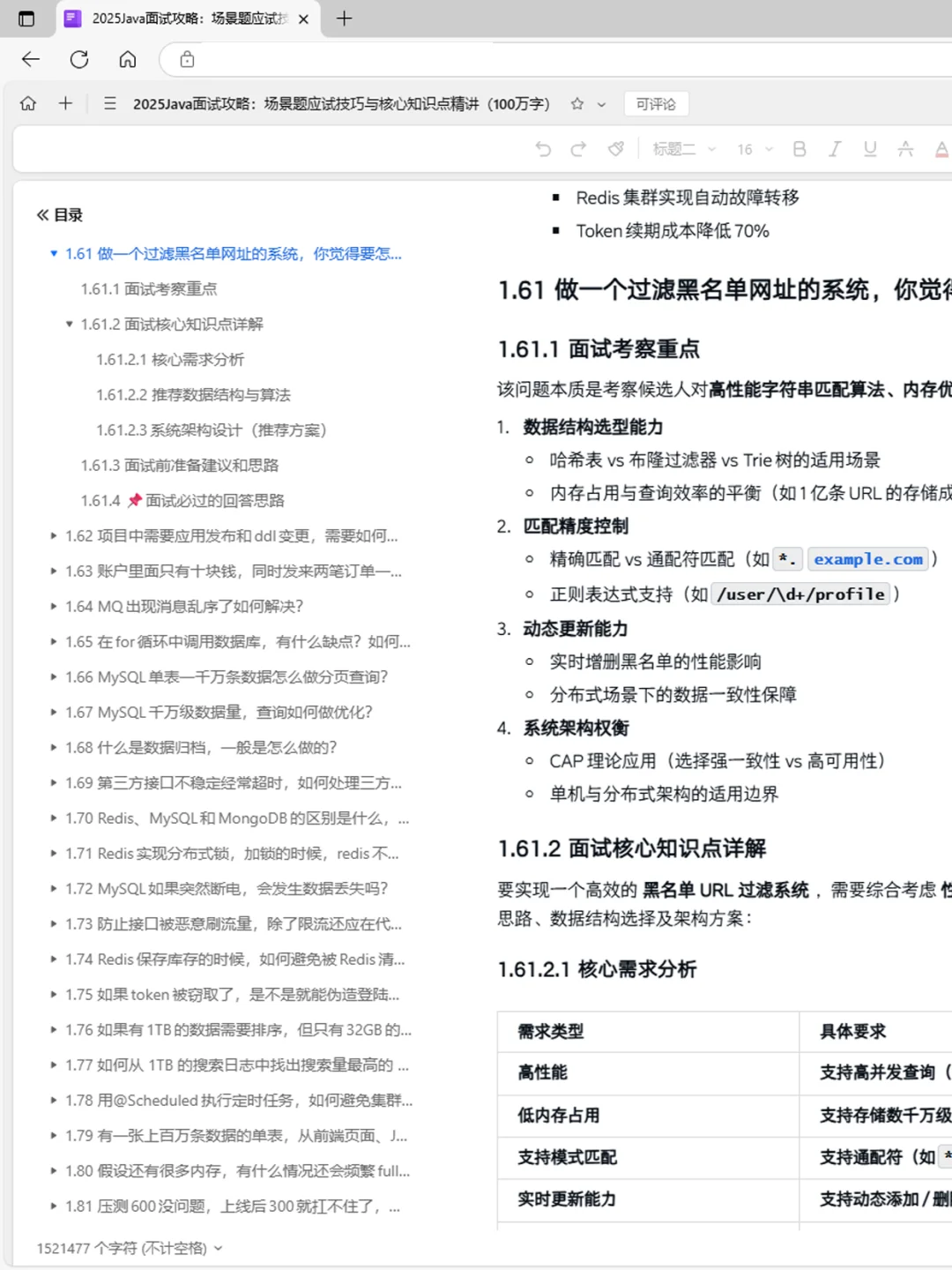 拼多多Java后端开发一面(地狱级别)