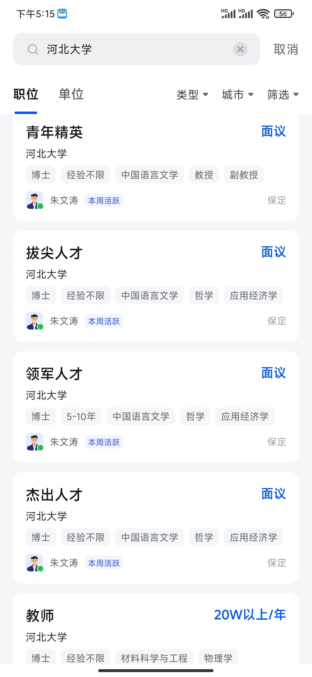 河北｜招180名博士，全部有编！