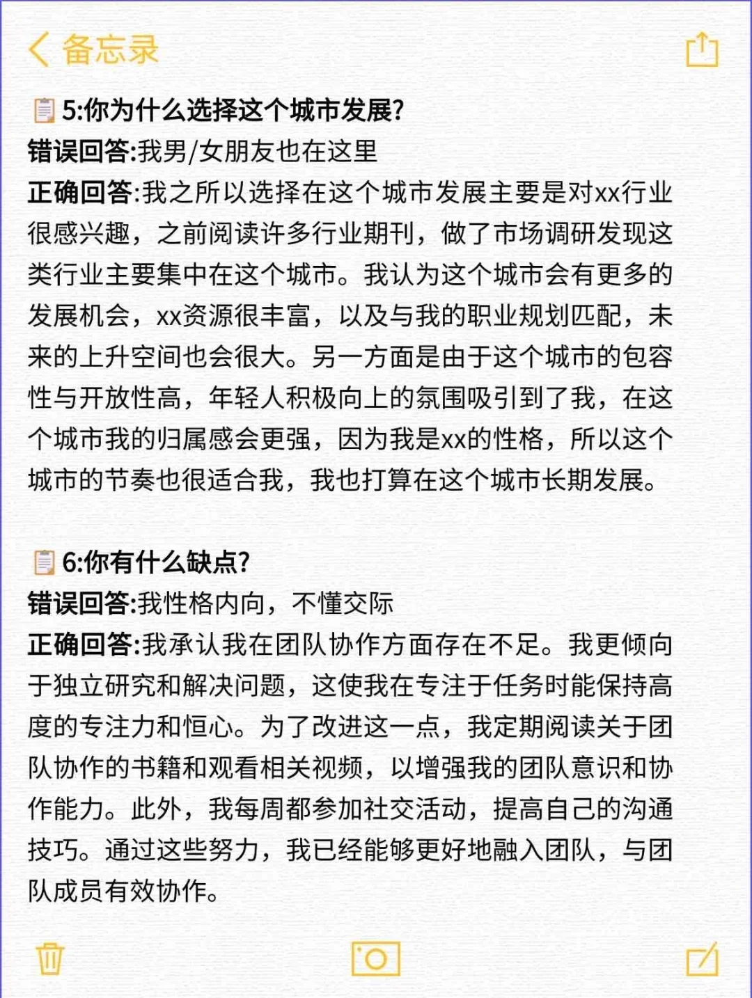 背下来完全拿捏任何面试?
