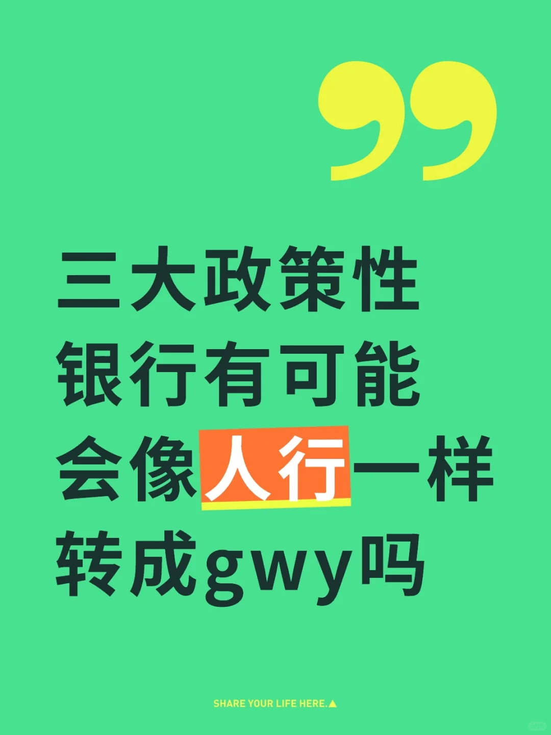 千万不要转成gwy呀！！！