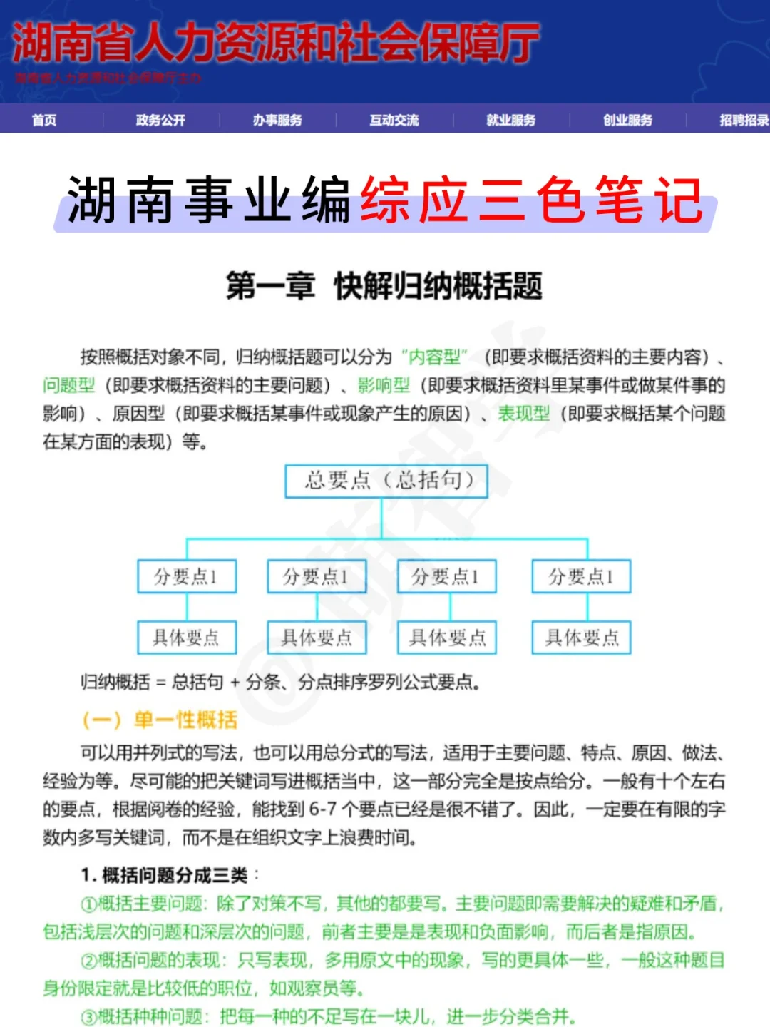 9.13湖南事业编,今年是真放水啊