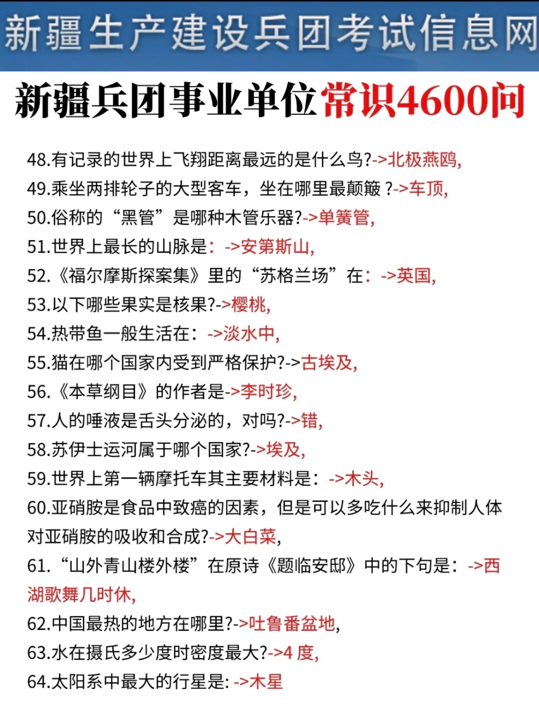 9.13新疆兵团事业编！大家都收到新通知了吗