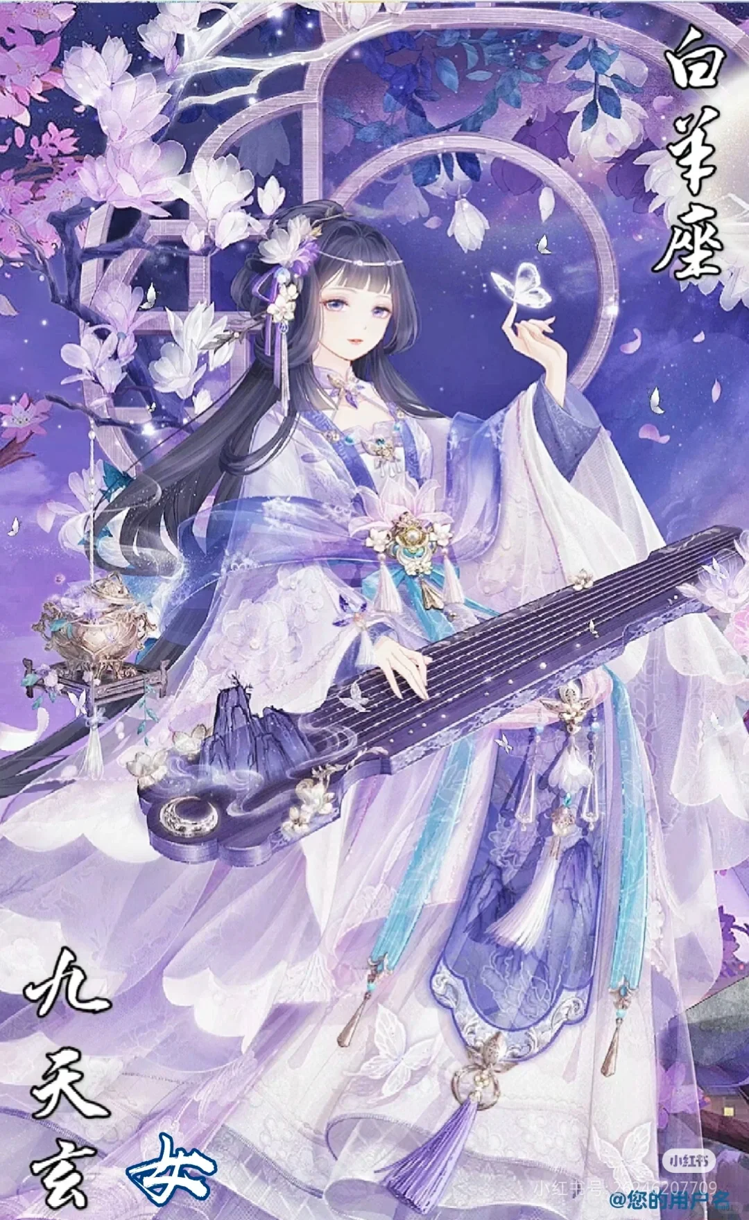 12星座之上古女神