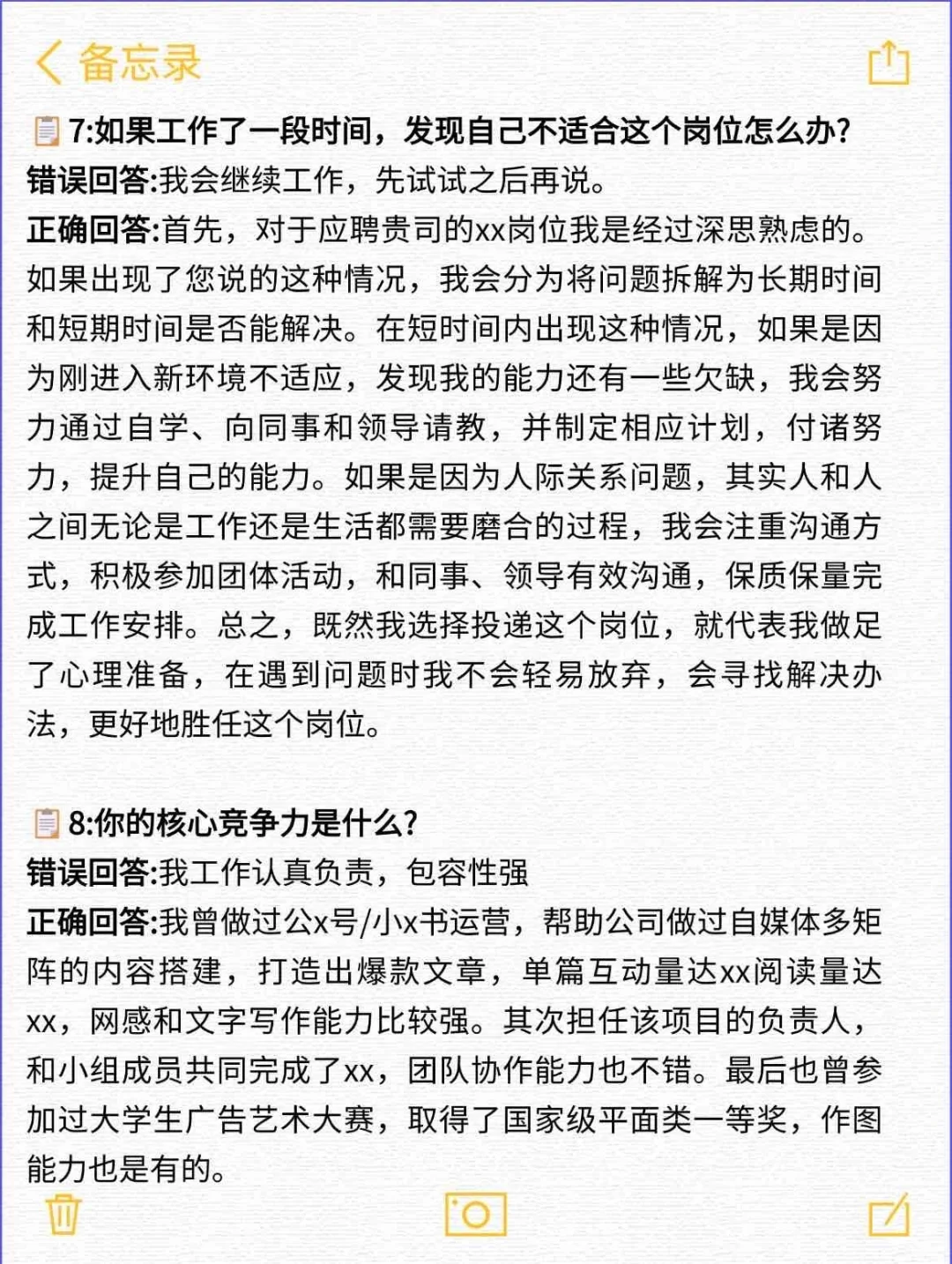 背下来完全拿捏任何面试?