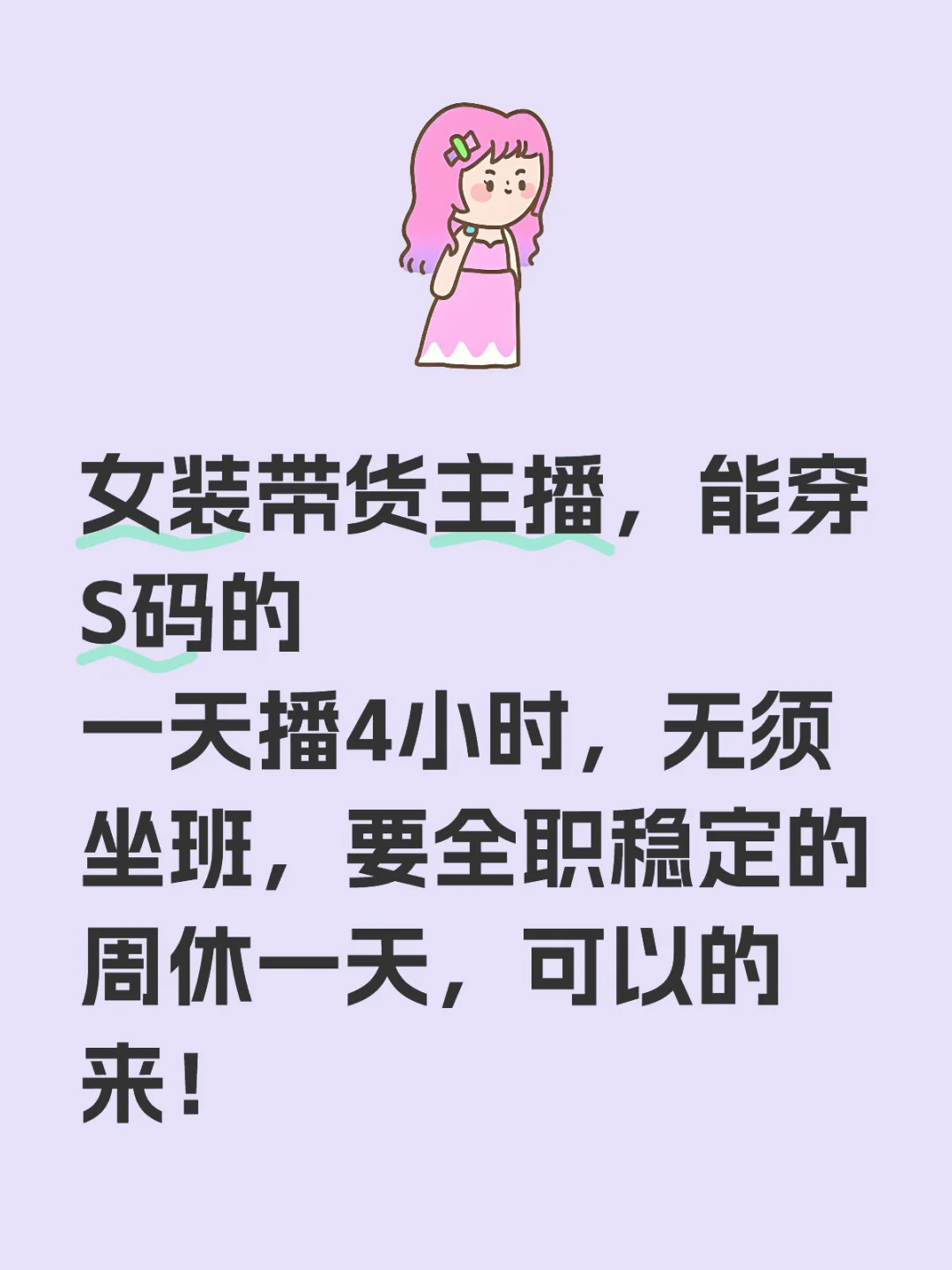 沈阳服装类目招