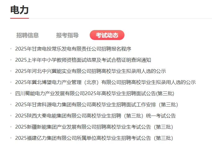 这么多岗位还满足不了你?