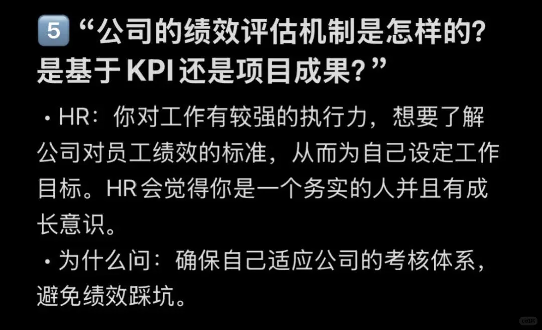 终于知道为什么有的女生面试那么有脑子