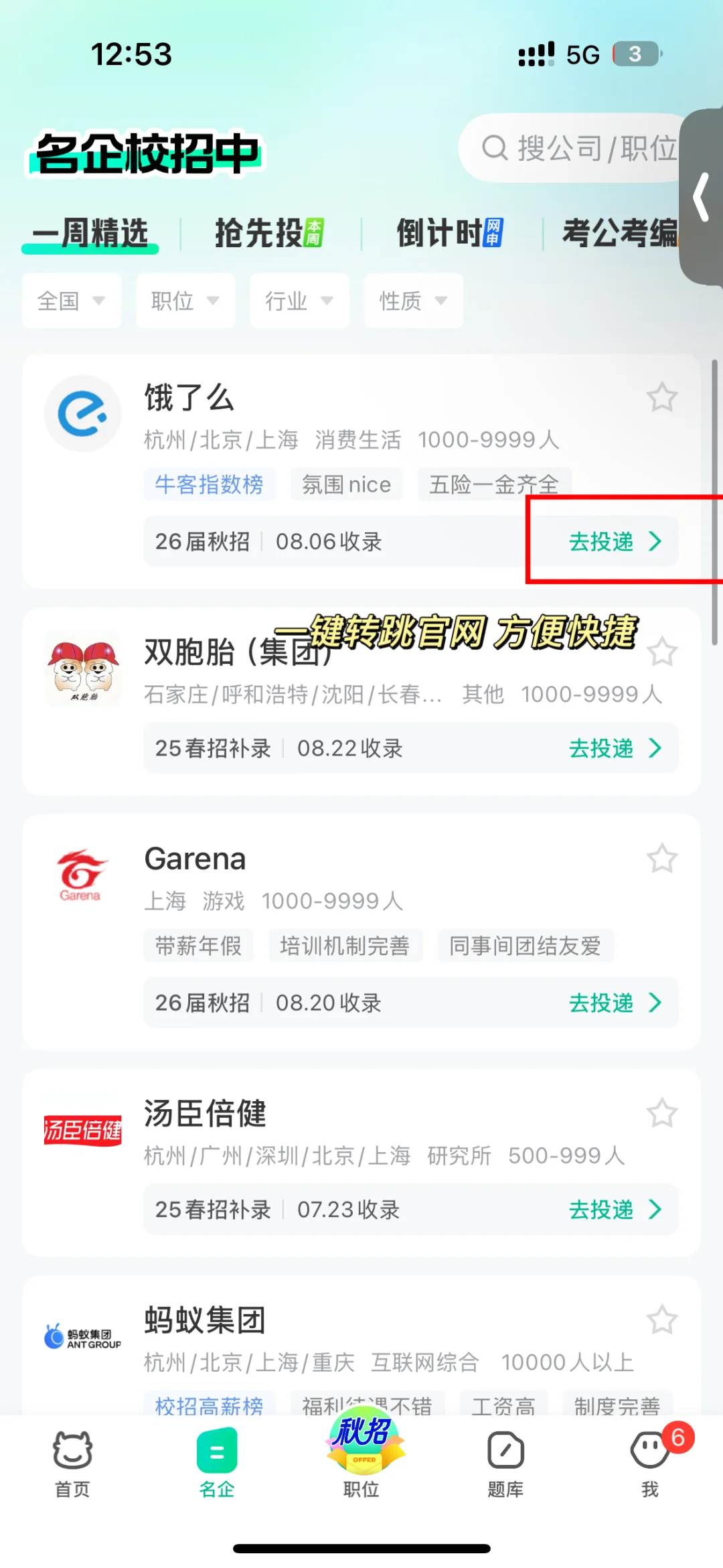 终于知道为什么有的女生面试那么有脑子