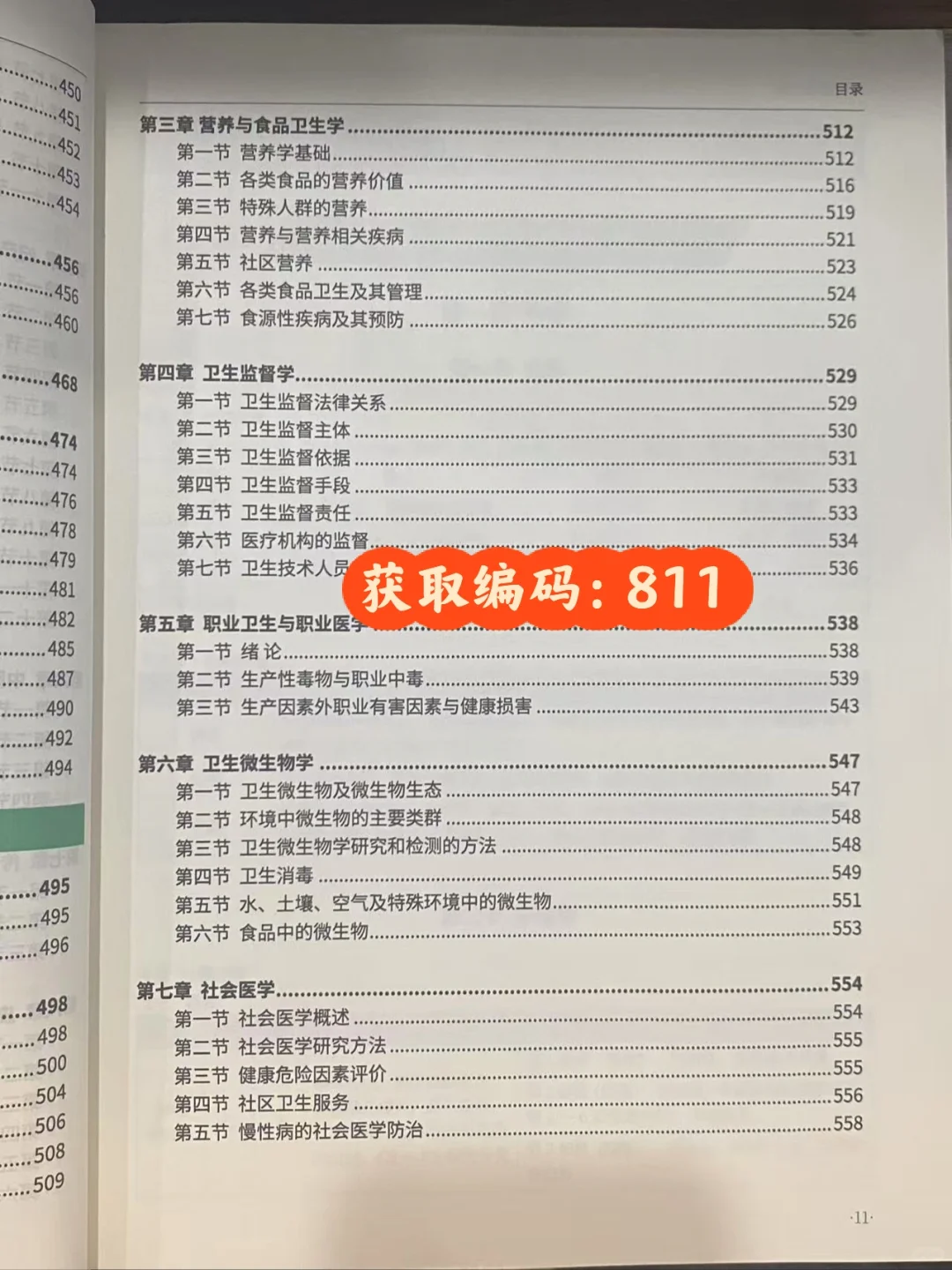 E类联考—【综合应用能力】刷题就看它?